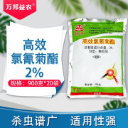 2%高效氯氰菊酯甘蓝蛴螬农药杀虫剂 900克