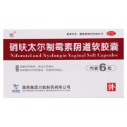 硝呋太尔制霉素阴道软胶囊 0.5g:20万IU*6粒/盒 有效期至25年1月 1盒装