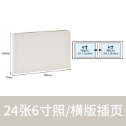 日本NCL插页式相册6寸7寸照片相册小本家庭影集横竖版纯色布艺情侣纪念册小相册轻便 6寸横版（24张入）米白