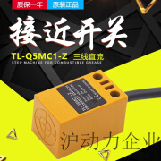 接近开关TL-Q5MC1-Z 3线NPN 金属感应 限位 小型传感器TL-Q5MC2-Z