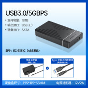 ACASIS3.5寸移动硬盘盒智能保护USB3.0带电源电脑笔记本2.5寸SATA 3.5寸硬盘盒