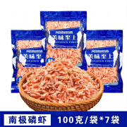 船见潮见磷虾肉100克/袋新货袋装即食海鲜冷冻保存 100g*7袋