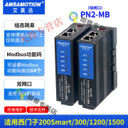 CLCEYProfinet转Modbus rtu网关rs485转网口pn协议通讯模块PN-MB P PN2-MB