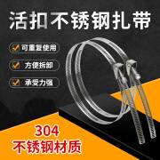 淦焯（GanZhuo） 不锈钢扎带收紧器 304活扣不锈钢扎带拉紧器可拆卸卡扣绑带固定 12.5*4000*0.6mm(1根)长4米 捆