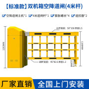 汀好车空降闸栅栏道闸一体机单位厂房智能停车场收费系统车辆识别道闸机 标准款含4米杆