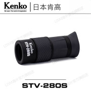 肯高（KENKO）STV-280S显微镜望远镜二合一专业便携高清儿童礼物 Kenko STV-280S 主机套装