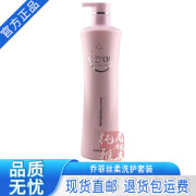 乔菲丝柔洗发水顺滑去屑洗发露水润乳护发素女套装理发店900ml 丝柔顺滑洗发露 900mL