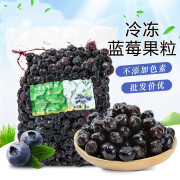 饮力健速冻蓝莓果粒1kg 奶茶店专用果汁果茶果粒果酱冷冻蓝莓鲜果果肉