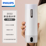 飞利浦（PHILIPS）（）烧水杯小型便携式烧水壶办公室宿舍旅行加热电热水杯保温杯 白色