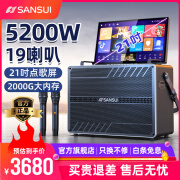 山水（SANSUI）家庭ktv音响套装卡拉ok一体机家用户外广场舞音响带显示屏点歌机k歌唱歌专用设备蓝牙音箱低音炮 K91 21吋+19喇叭+2T+充电话筒