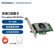 MAGEWELL Pro capture AIO 4K Plus  高清采集卡 Pro Capture AIO 4K Plus