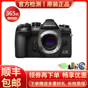 【二手99新】奥林巴斯（OLYMPUS） 微单相机 单机 套机 E-M1 Mark III  机身  99新