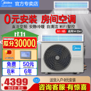 美的(Midea)中央空调一拖一 客厅 卧室 风管机3匹GCIII 三代嵌入式【送货上门】【一价全包】【5匹】电辅热 1.5匹 三级能效 15-22㎡+电辅热