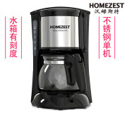 HOMEZEST（汉姆斯特）德国咖啡机家用全自动滴漏美式煮咖啡壶小型办公室泡茶壶 不锈钢色