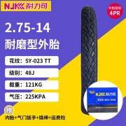 倍耐力（Pirelli）3.00/3.50/3.75/4.00-12电动三轮车轮胎2.75-14内外胎加厚 耐力可2.75-14外胎+送高质量丁