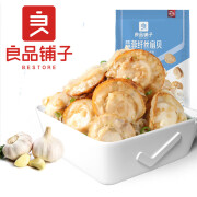 良品铺子【-蒜蓉纤丝扇贝45g×2袋】海鲜即食虾夷熟食网红零食 【海鲜零食】蒜蓉纤丝扇贝