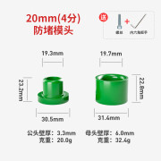 热熔机模头ppr20/25/32/40/50/63热熔器加厚焊接机防堵头备件黑金加厚防堵20+25+ 孔雀绿加厚防堵模头20(4分)