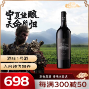 美贺庄园宁夏贺兰山东麓 珍藏干红葡萄酒 750ml 单支