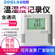 佐格（ZOGLAB）大屏幕高精度温湿度记录仪运输仓储工业温湿度计测量仪表报警器 DSR-TH-UA内置探头USB接口