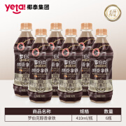 罗伯克拿铁咖啡饮品 410ml/瓶 瓶装奶香即饮咖啡熬夜瓶装便携即饮饮料 罗伯克醇香拿铁410ml *6瓶