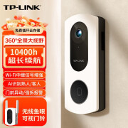 TP-LINK 可视门铃摄像头家用监控智能摄像机电子猫眼智能门铃无线wifi访客识别视频通话超清夜视 【360°全景】10400mAh锂电池 256G存储套装