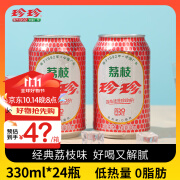 珍珍【经典30年】荔枝味汽水330ml 哆啦A梦联名图案随机果味碳酸饮料 330ml*24罐 经典款