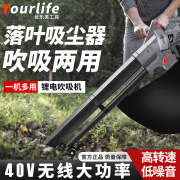 优乐芙（Yourlife）电动吸吹机落叶树叶粉碎吸扫机收集器工业园林环卫吹风机除尘吸尘 锂电多功能吹吸碎机