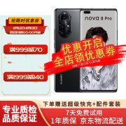 HUAWEI 华为nova8pro 5G 曲面屏麒麟985芯片128G 黑色 二手手机 99新 亮黑色【5G】 8G+128G 99新