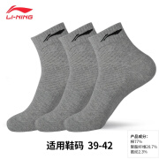 李宁（LI-NING）运动袜 专业跑步毛巾底中筒短袜篮球袜男士透气夏季袜子 【中筒/舒适】灰色三双（39-42）