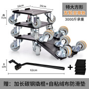 第鑫搬重物神器搬家万向轮家具多功能钢琴麻将桌移动滑轮挪床搬运省力 特大号款五轮带刹车【送撬棍+防