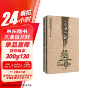 点亮大语文文库：文学必修课（六年级下 套装共2册 适用于春季、暑假）