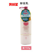 日本本土版现货速发COW牛乳石碱温和清洁保湿润泽卸妆乳油150ml 150g