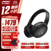 Bose QuietComfort 45升级款 无线消噪蓝牙耳机头戴式降噪耳机 QC45二代 风燥滤除 QC45升级款-经典黑