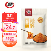 翠宏四川干碟香辣蘸料450g 微辣味