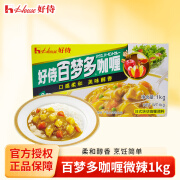 好侍百梦多咖喱块业务装 餐饮装 调味品 咖喱 厨房调味 好侍百梦多咖喱微辣味1kg