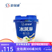 沙漠白金冰淇淋酸牛奶120g*12杯新疆网红浓缩冰酸奶全脂新鲜 冰淇淋酸牛奶 牛奶12杯