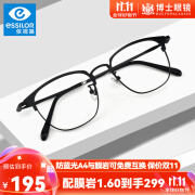 依视路（ESSILOR）钻晶膜御A4防蓝光膜岩近视眼镜片男女欧拿眼镜框多款可选配膜致 钛架-全框-OF005-黑色 镜框+钻晶膜岩 1.60依视路非球面镜片