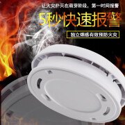 烟雾家用无线独立式防火感应器烟感器火灾 经济款