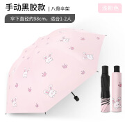 雨宝（YUBAO）全自动雨伞女晴雨两用折叠遮阳伞卡通兔子儿童学生防晒大号太阳伞 【手动】兔子粉色