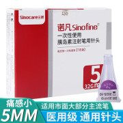 华鸿胰岛素针头一次性使用胰岛素笔配套用针诺和笔秀霖笔长秀霖有伴来得时东宝门冬优伴针通用针头4mm5 【诺凡32G 1盒】0.23*5mm（共7支）