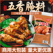 鹿玥盏仟佳佰味五香腌料烧烤鸡翅羊肉串炸鸡烧烤调料鸡柳鸡锁骨1kg商用