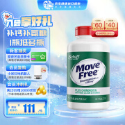 益节Move Free高钙氨糖钙片 氨糖软骨素美国进口维骨力MSM 成人中老年 氨糖钙片体验装80粒