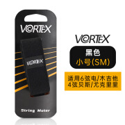 VORTEX电吉他闷音带木吉他贝斯民谣吉他专业护弦制音带闷音夹束带 VT1-BLK-SM【小号】