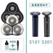 适合MI小米家电动剃须刮胡刀S100 S101 S301 S700充电器线刀头片网机头头部配件驰慧 S101/S301（黑蓝色）整体头部