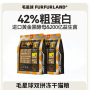 毛星球（FurFur Land）猫粮全价冻干猫粮无谷鸡肉黑酵母益生菌成猫幼猫全猫期全猫种通用 成猫粮-6.8kg