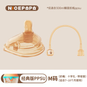 奶爸爸（Nicepapa）翻盖240ML专用婴儿宝宝奶嘴 吸管 宽口径硅胶仿母乳触感断奶奶嘴 十字孔M码7-10个月 [带300ml吸管]