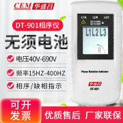 华盛昌 （CEM ）DT-901 手持式相位指示仪 高精度相位转向指示器 DT-901