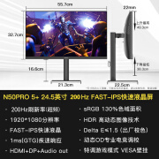 盛色SANC24.5寸电竞显示器旋转升降Fast IPS显示器超频200Hz N50Pro5+ N50PRO5+【24.5英寸/IPS 面板 /2 官方标配