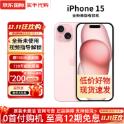 【12期免息】Apple iPhone15 苹果15 全新美版有锁 三网通5G手机 15 6.1英寸 粉色 128GB【全新未激活+店保2年】