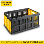 史丹利 STANLEY可折叠大容量收纳筐 便携周转箱塑料输运筐 STST0505T-23